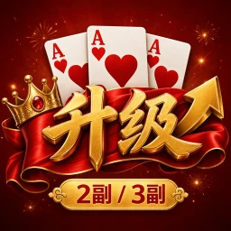 Shengji: Tractor Card Game